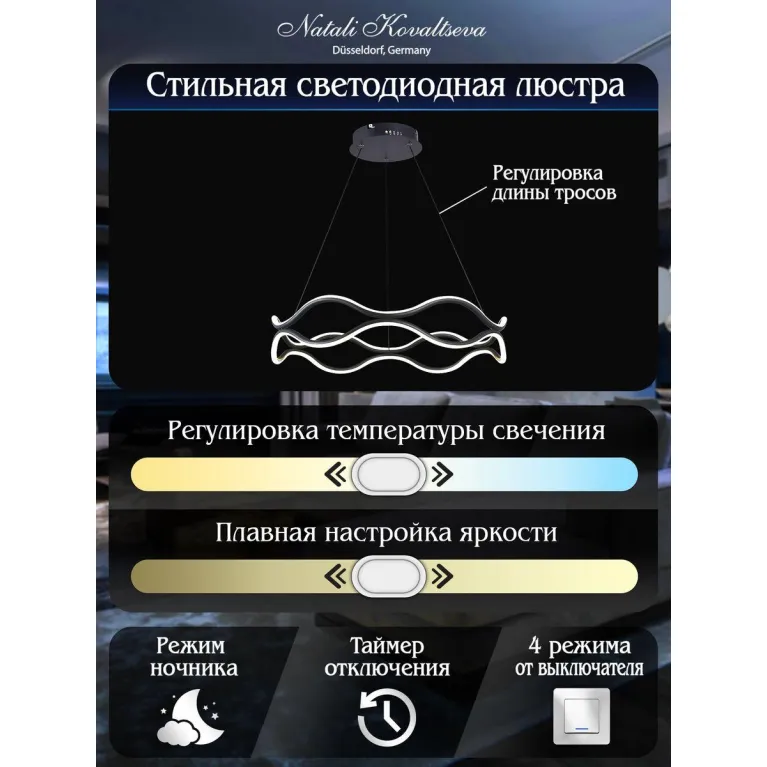 Подвесной светодиодный светильник Natali Kovaltseva Led Lamps 81285 в Нижнем Новгороде