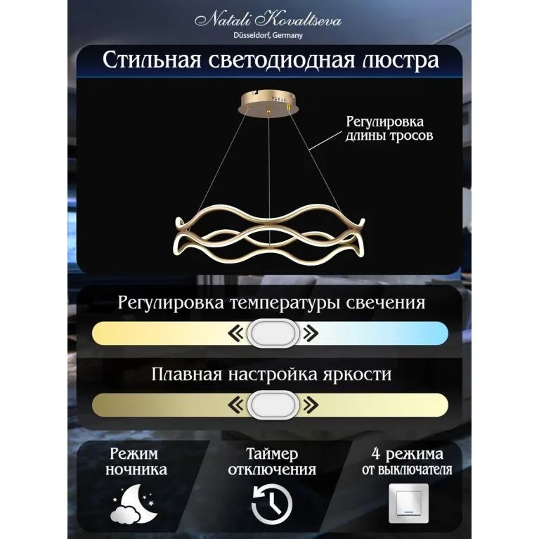 Подвесной светодиодный светильник Natali Kovaltseva Led Lamps 81286 в Нижнем Новгороде