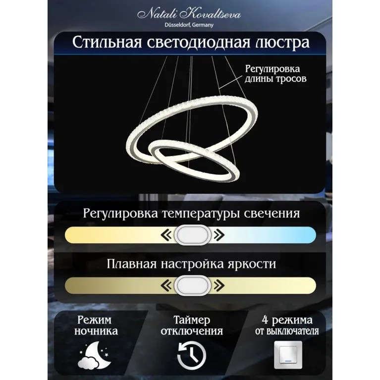 Подвесной светодиодный светильник Natali Kovaltseva Led Lamps 81292 в Нижнем Новгороде