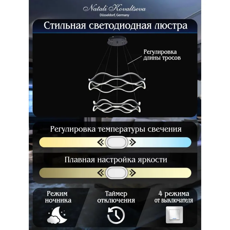 Подвесной светодиодный светильник Natali Kovaltseva Led Lamps 81293 в Нижнем Новгороде