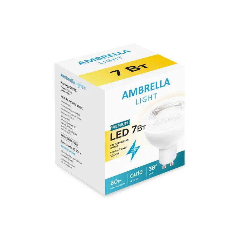 Лампа светодиодная Ambrella light GU10 7W 3000K белая 207863 в Нижнем Новгороде