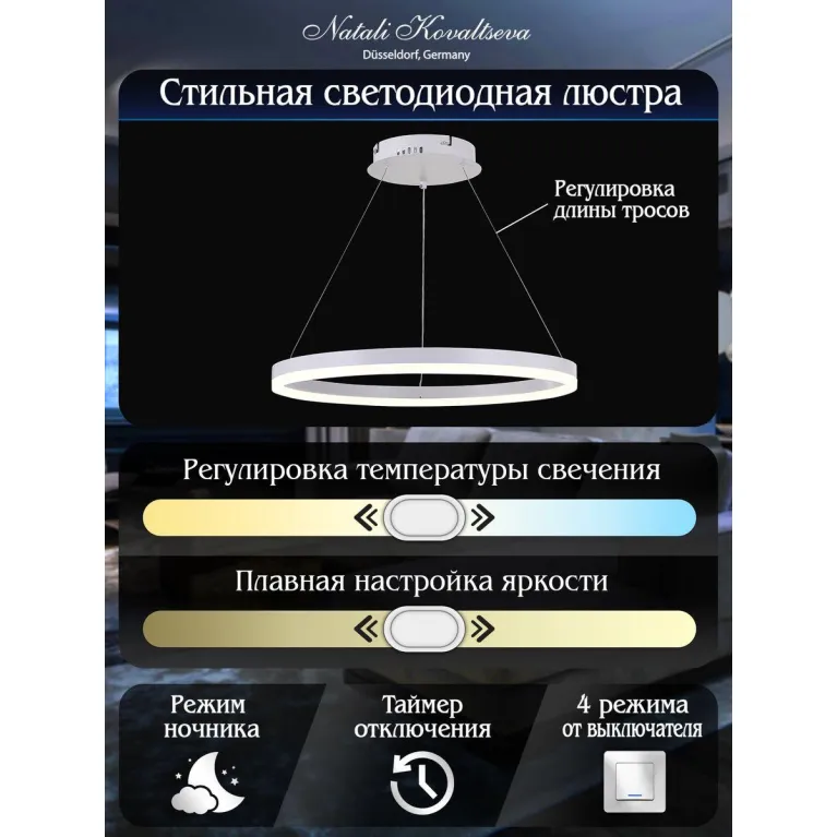 Подвесной светодиодный светильник Natali Kovaltseva Led Lamps 81294 в Нижнем Новгороде