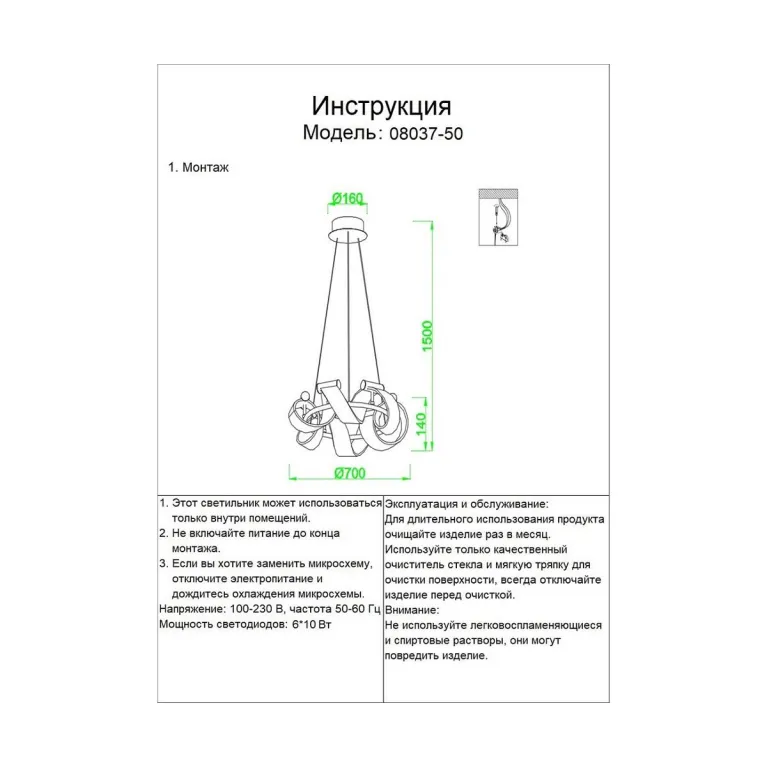 Подвесная светодиодная люстра Kink Light Ранни 08037-70,33 в Нижнем Новгороде