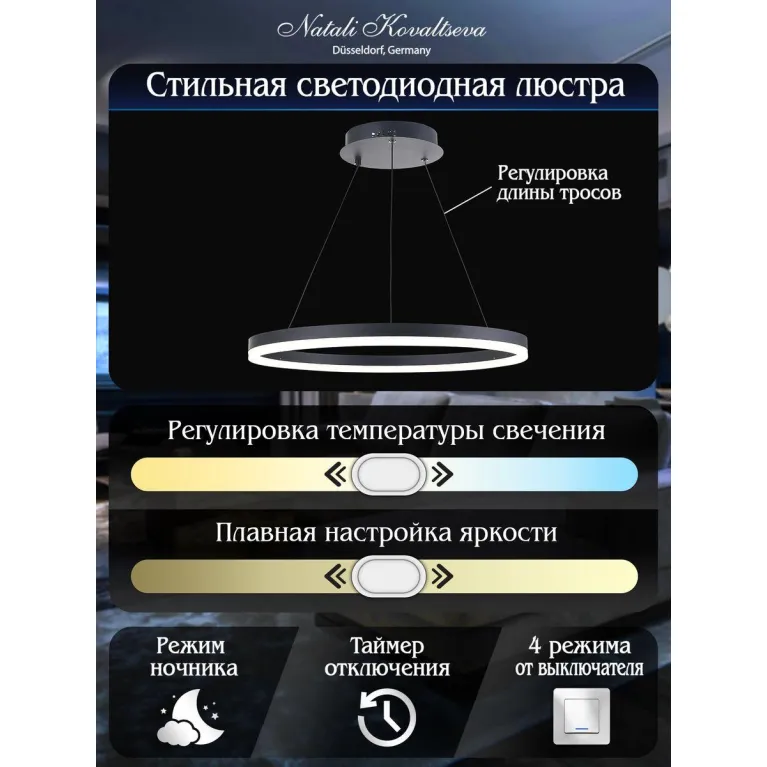 Подвесной светодиодный светильник Natali Kovaltseva Led Lamps 81295 в Нижнем Новгороде