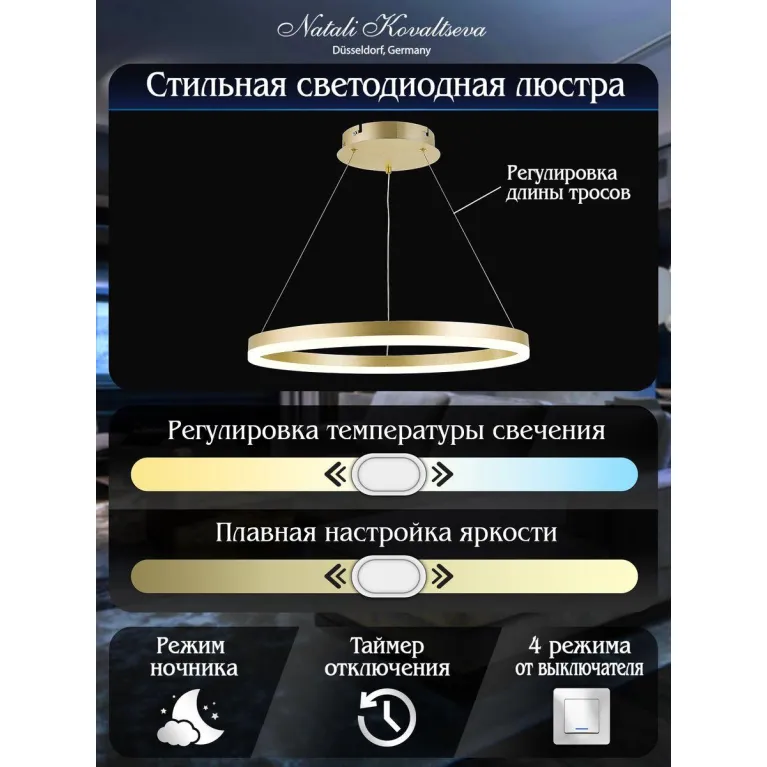 Подвесной светодиодный светильник Natali Kovaltseva Led Lamps 81296 в Нижнем Новгороде