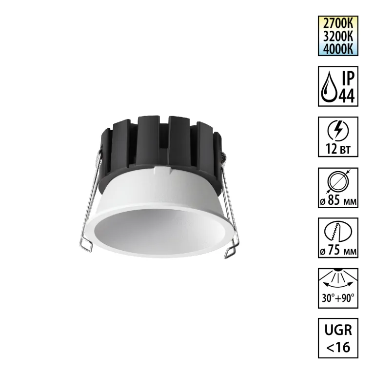 Встраиваемый светильник с переключателем цв. температуры и угла рассеивания Novotech 359857 в Нижнем Новгороде