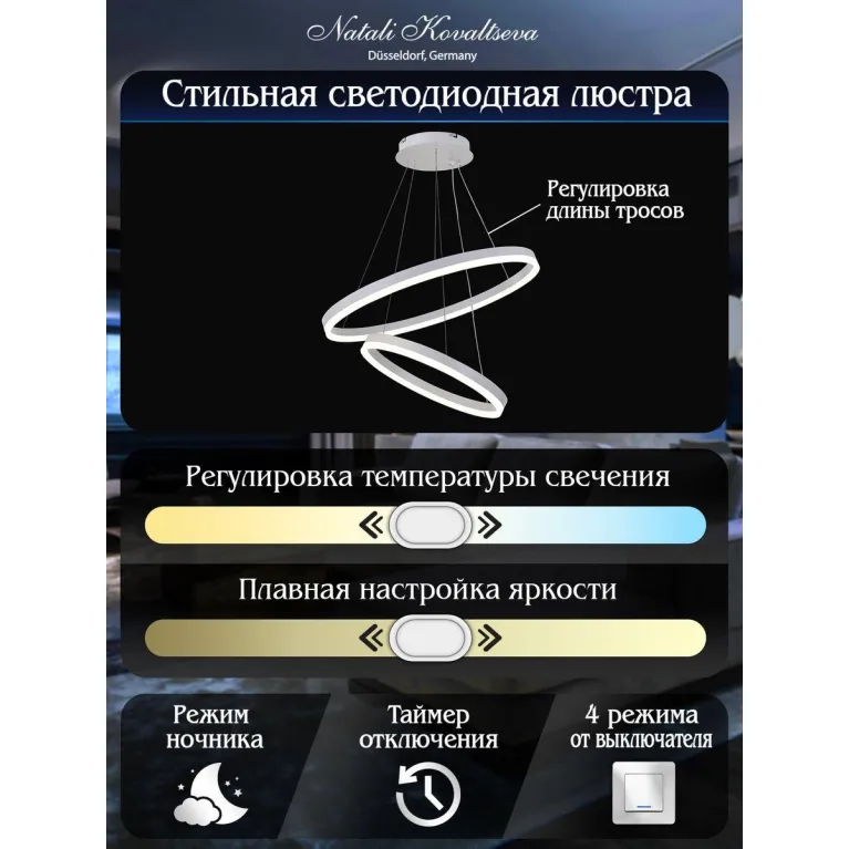 Подвесной светодиодный светильник Natali Kovaltseva Led Lamps 81297 в Нижнем Новгороде