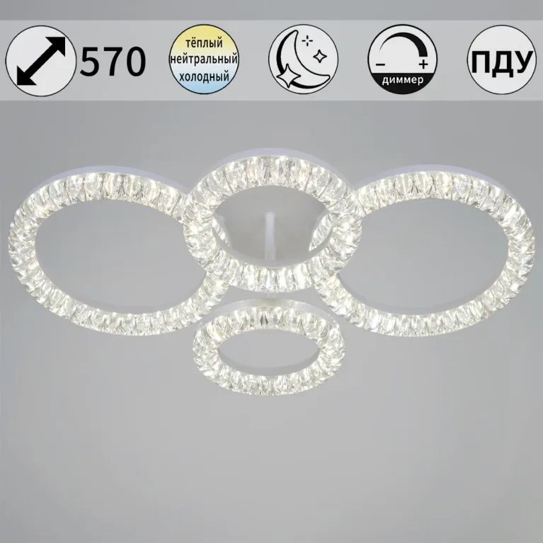 Потолочный светильник Reluce 19847-0.3-04D WH в Нижнем Новгороде