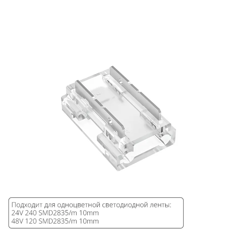 Коннектор для светодиодной ленты 9в1, 8мм Arte lamp Strip-Accessories A40-10-1CCT в Нижнем Новгороде