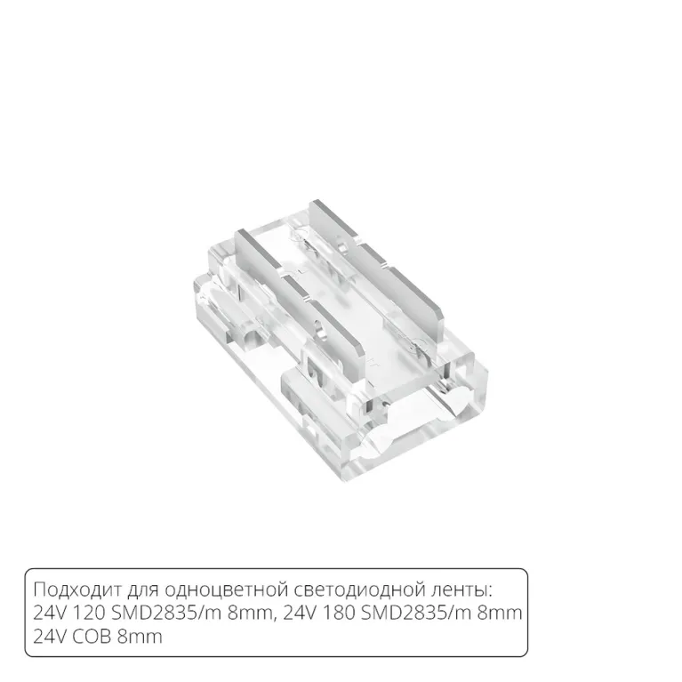 Коннектор для светодиодной ленты 9в1, 8мм Arte lamp Strip-Accessories A40-08-1CCT в Нижнем Новгороде