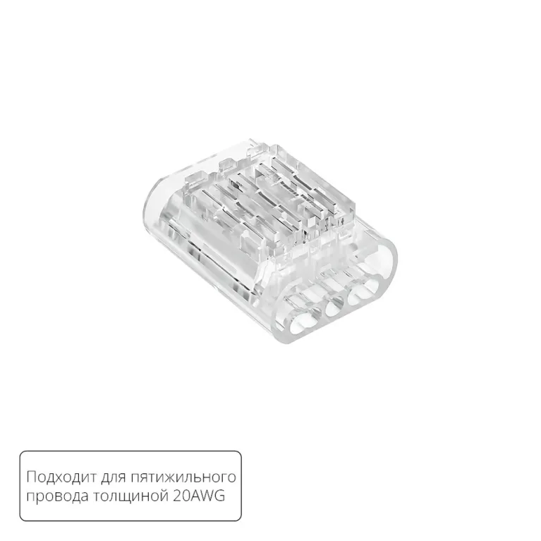 Соединительная клемма для пятижильного провода Arte lamp Strip-Accessories A50-20-5PIN в Нижнем Новгороде