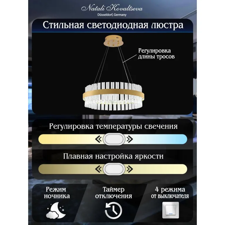 Подвесной светодиодный светильник Natali Kovaltseva Smart Home Led Lamps 81220 в Нижнем Новгороде