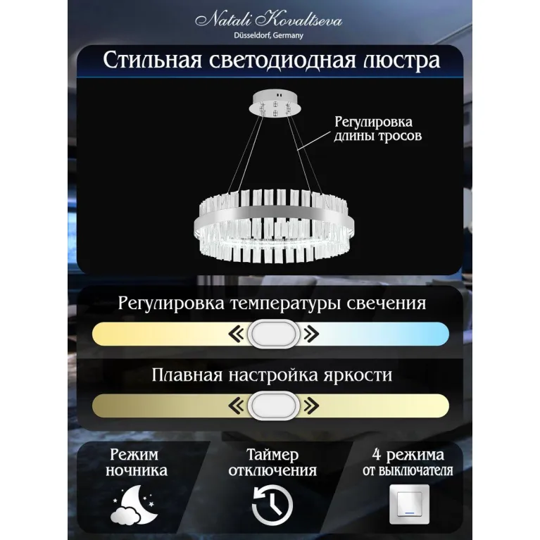 Подвесной светодиодный светильник Natali Kovaltseva Smart Home Led Lamps 81221 в Нижнем Новгороде