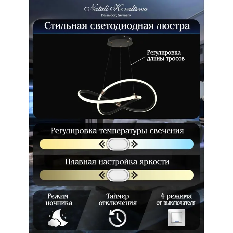 Подвесной светодиодный светильник Natali Kovaltseva Smart Home Led Lamps 81290 в Нижнем Новгороде