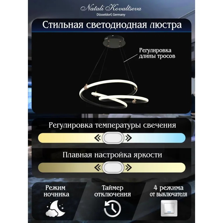 Подвесной светодиодный светильник Natali Kovaltseva Smart Home Led Lamps 81291 в Нижнем Новгороде