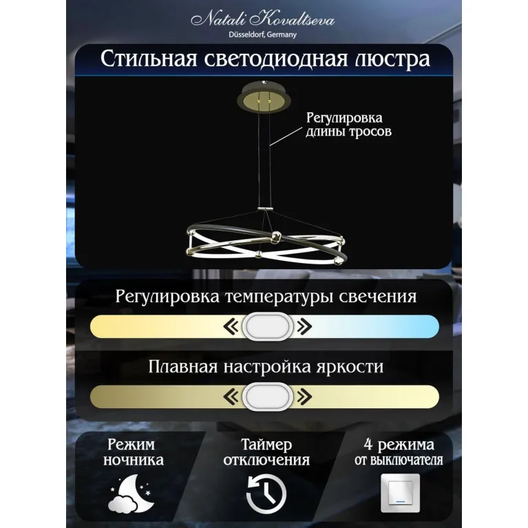 Подвесной светодиодный светильник Natali Kovaltseva Smart Нимбы High-Tech Led Lamps 82049 в Нижнем Новгороде