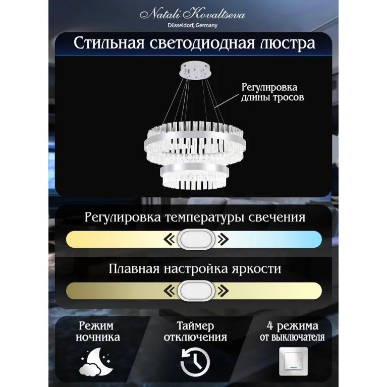 Подвесной светодиодный светильник Natali Kovaltseva Smart Нимбы Innovation Style 83005 в Нижнем Новгороде