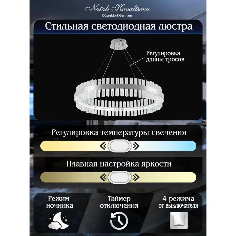 Подвесной светодиодный светильник Natali Kovaltseva Smart Нимбы Innovation Style 83014 в Нижнем Новгороде