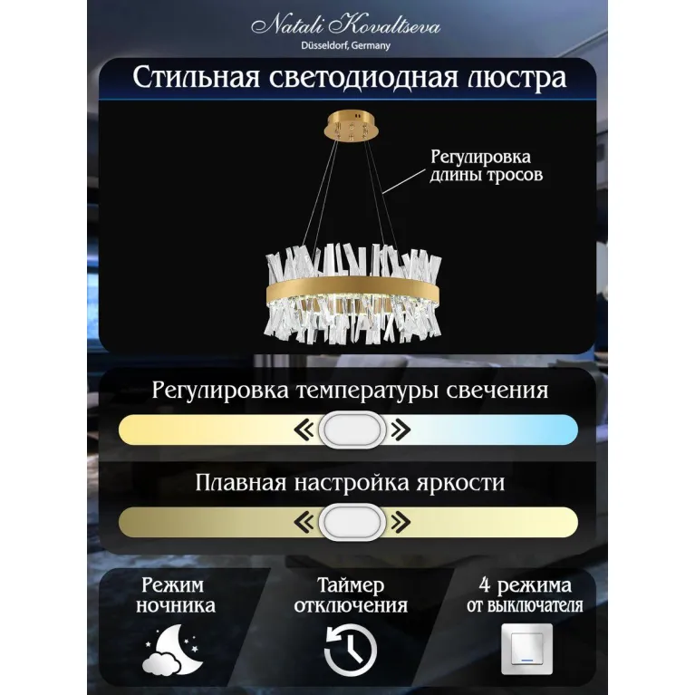 Подвесной светодиодный светильник Natali Kovaltseva Smart Нимбы Innovation Style 83047 в Нижнем Новгороде