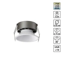 Встраиваемый светильник с переключателем цветовой температуры и угла рассеивания Novotech 359851