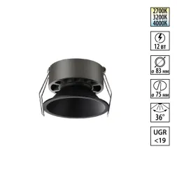 Встраиваемый светильник с переключателем цветовой температуры и угла рассеивания Novotech 359852