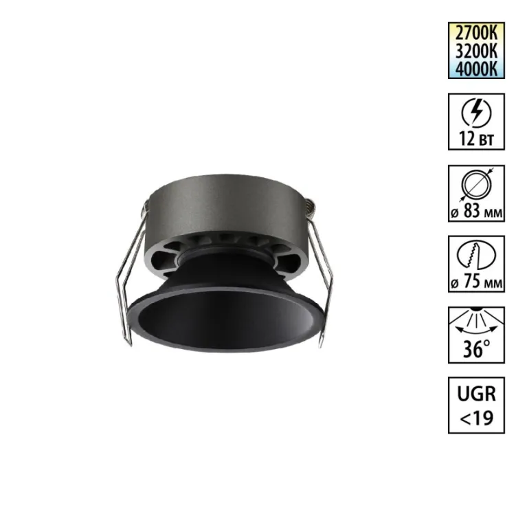 Встраиваемый светильник с переключателем цветовой температуры и угла рассеивания Novotech 359852 в Нижнем Новгороде