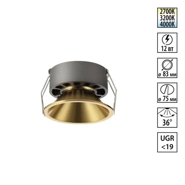 Встраиваемый светильник с переключателем цветовой температуры и угла рассеивания Novotech 359853 в Нижнем Новгороде