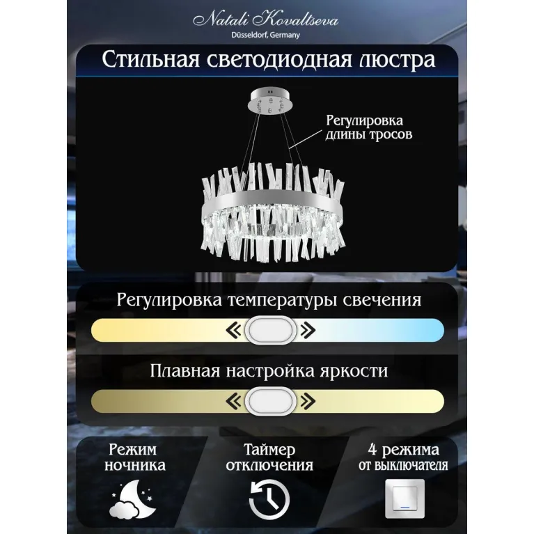 Подвесной светодиодный светильник Natali Kovaltseva Smart Нимбы Innovation Style 83048 в Нижнем Новгороде