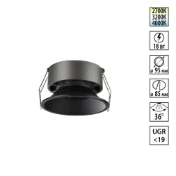 Встраиваемый светильник с переключателем цветовой температуры и угла рассеивания Novotech 359855