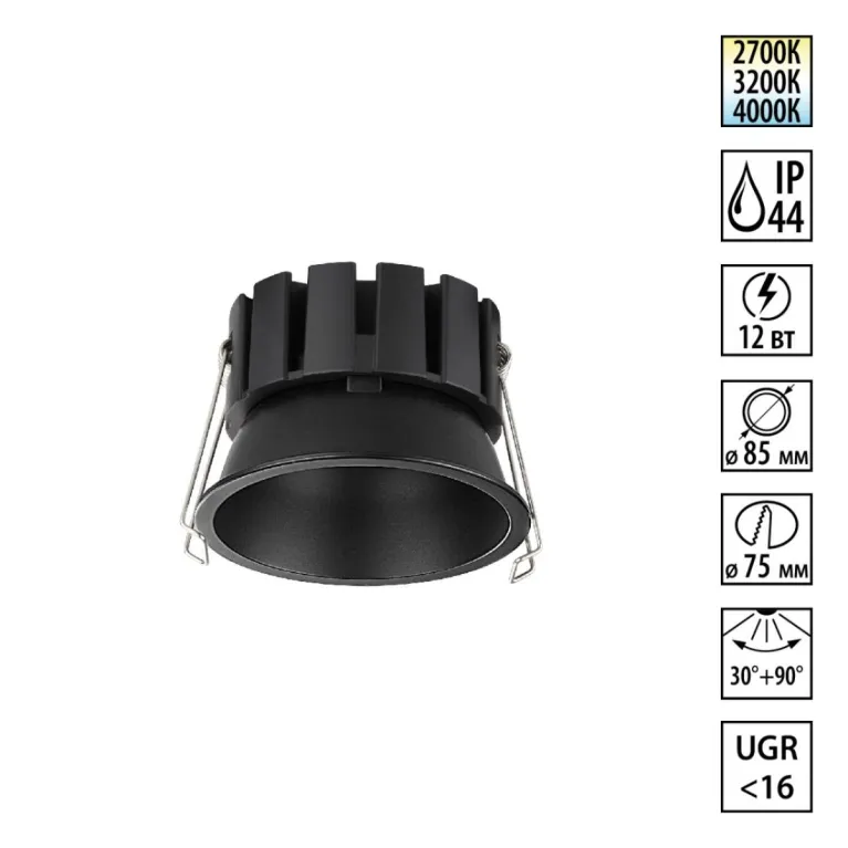 Встраиваемый светильник с переключателем цветовой температуры и угла рассеивания Novotech 359858 в Нижнем Новгороде