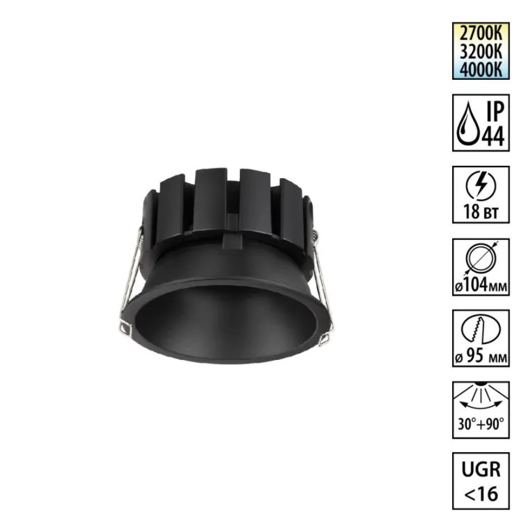 Встраиваемый светильник с переключателем цветовой температуры и угла рассеивания Novotech 359860 в Нижнем Новгороде