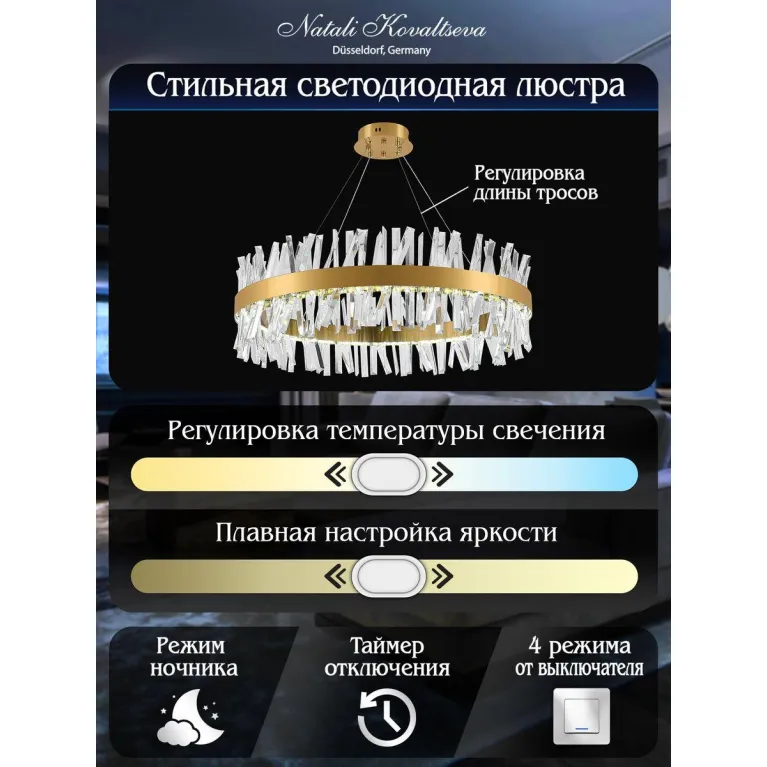 Подвесной светодиодный светильник Natali Kovaltseva Smart Нимбы Innovation Style 83049 в Нижнем Новгороде
