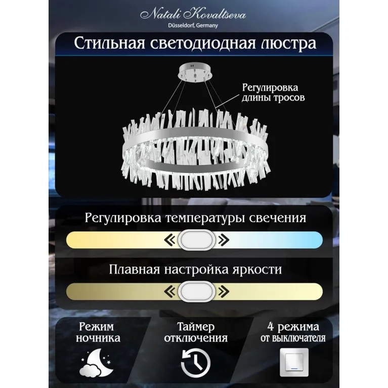 Подвесной светодиодный светильник Natali Kovaltseva Smart Нимбы Innovation Style 83050 в Нижнем Новгороде