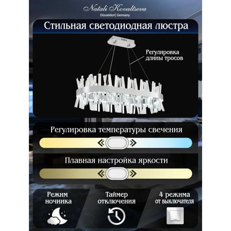Подвесной светодиодный светильник Natali Kovaltseva Smart Нимбы Led Lamps 81251 в Нижнем Новгороде
