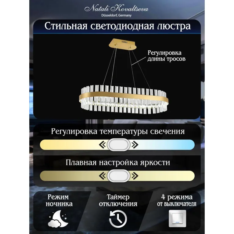 Подвесной светодиодный светильник Natali Kovaltseva Smart Нимбы Led Lamps 81252 в Нижнем Новгороде