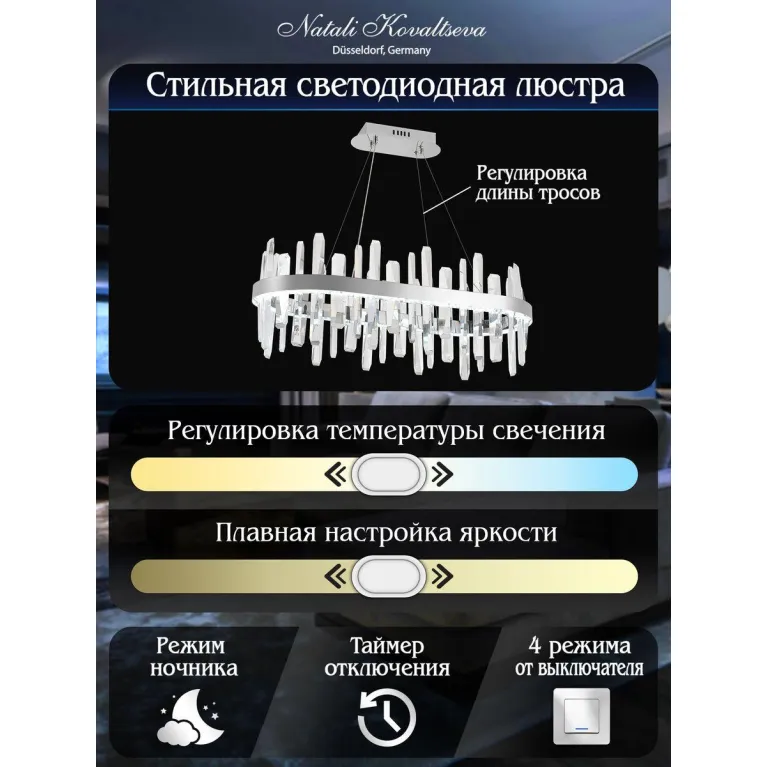Подвесной светодиодный светильник Natali Kovaltseva Smart Нимбы Led Lamps 81259 в Нижнем Новгороде
