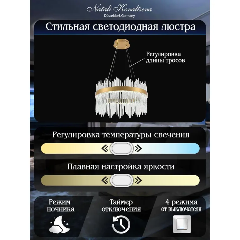 Подвесной светодиодный светильник Natali Kovaltseva Smart Нимбы Led Lamps 81260 в Нижнем Новгороде