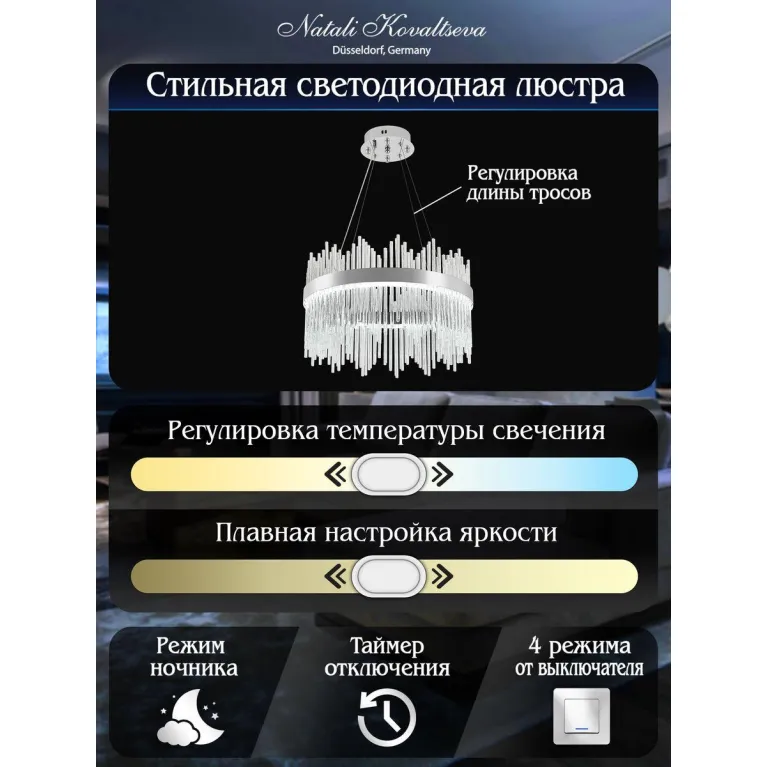 Подвесной светодиодный светильник Natali Kovaltseva Smart Нимбы Led Lamps 81261 в Нижнем Новгороде