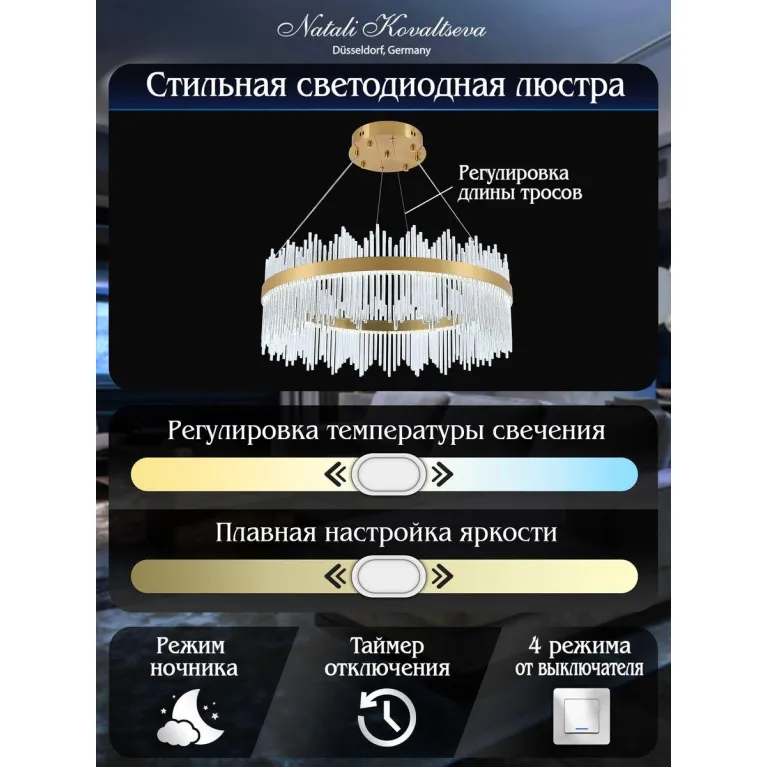 Подвесной светодиодный светильник Natali Kovaltseva Smart Нимбы Led Lamps 81262 в Нижнем Новгороде