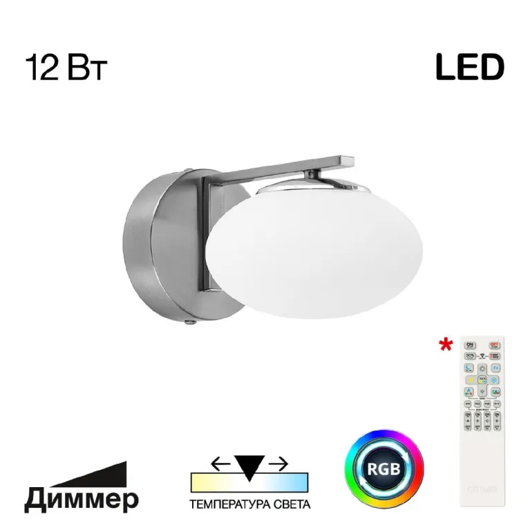 Бра Citilux Atman smart CL226B311 в Нижнем Новгороде