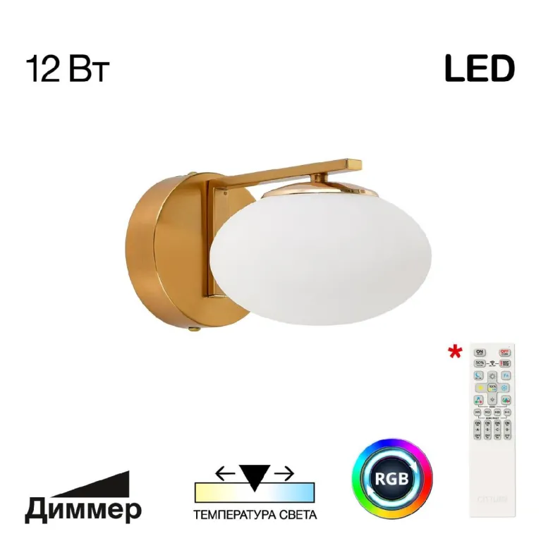 Бра Citilux Atman smart CL226B313 в Нижнем Новгороде