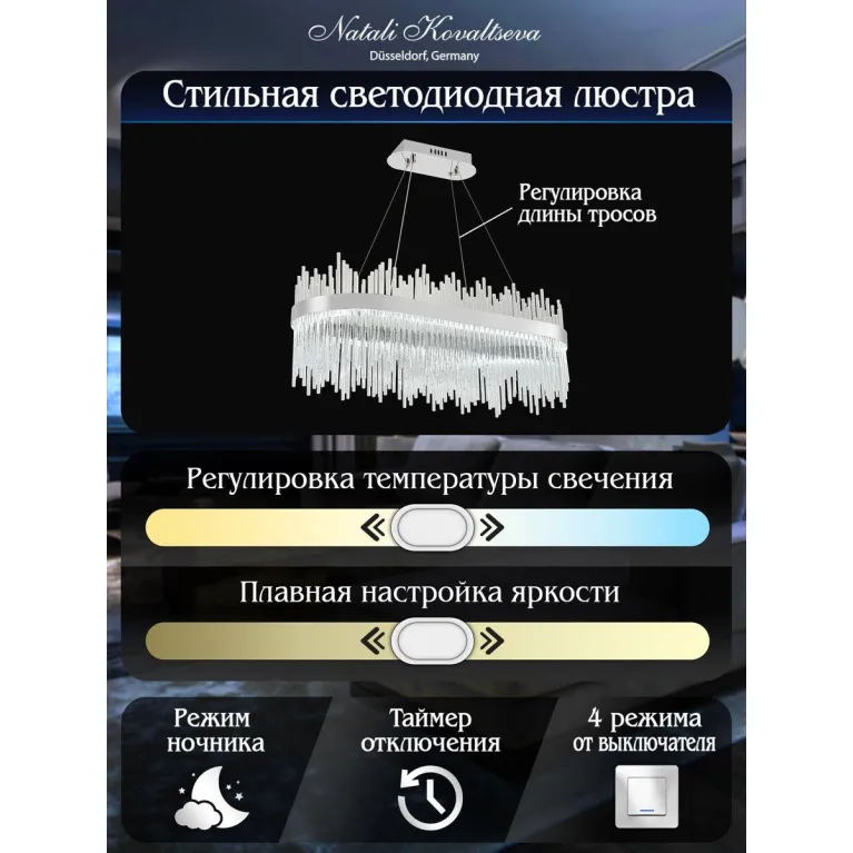Подвесной светодиодный светильник Natali Kovaltseva Smart Нимбы Led Lamps 81265 в Нижнем Новгороде