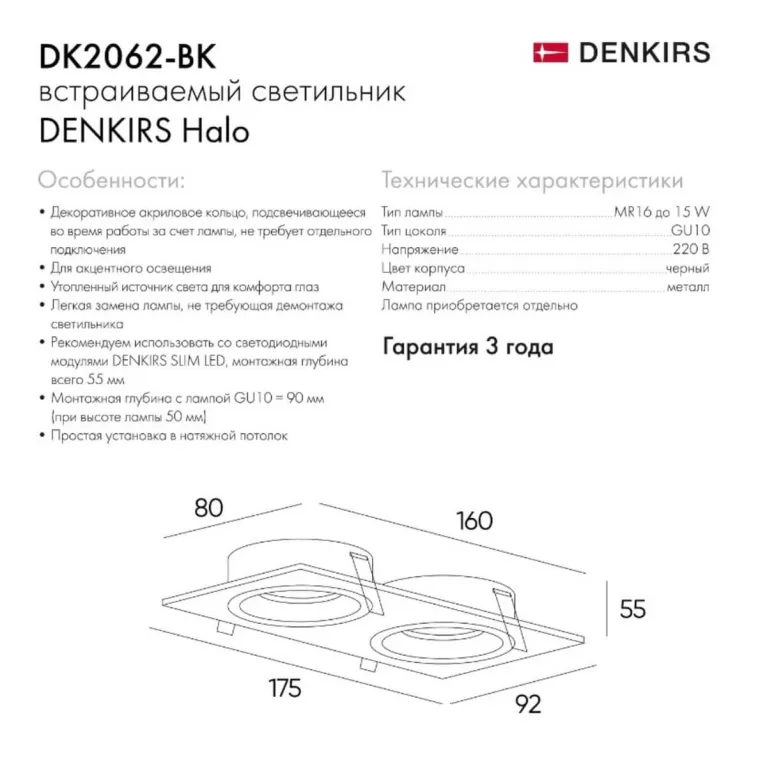 Встраиваемый светильник Denkirs DK2062-BK в Нижнем Новгороде