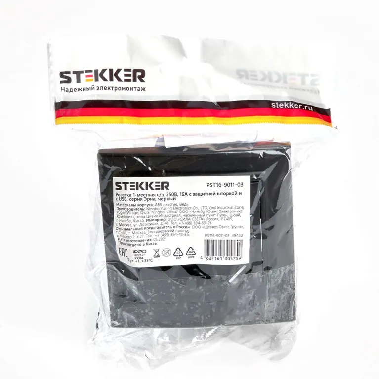 Розетка 1-местная с USB Stekker PST16-9011-03 с защитной шторкой 39480 в Нижнем Новгороде