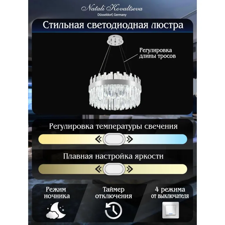 Подвесной светодиодный светильник Natali Kovaltseva Smart Нимбы Led Lamps 81271 в Нижнем Новгороде