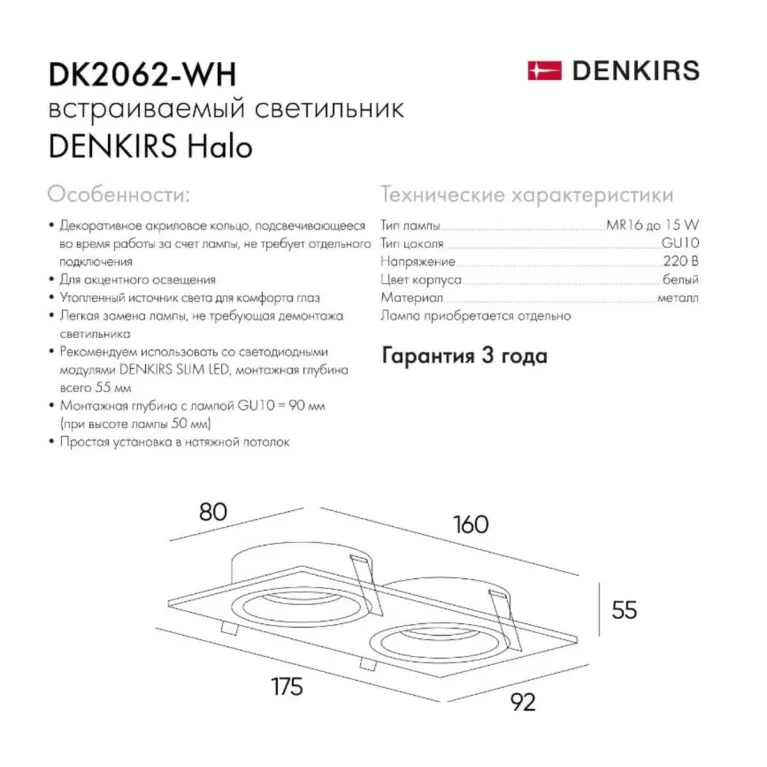 Встраиваемый светильник Denkirs DK2062-WH в Нижнем Новгороде