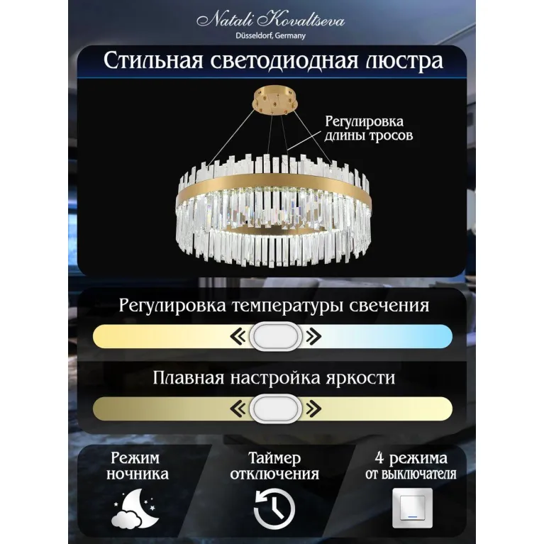 Подвесной светодиодный светильник Natali Kovaltseva Smart Нимбы Led Lamps 81272 в Нижнем Новгороде