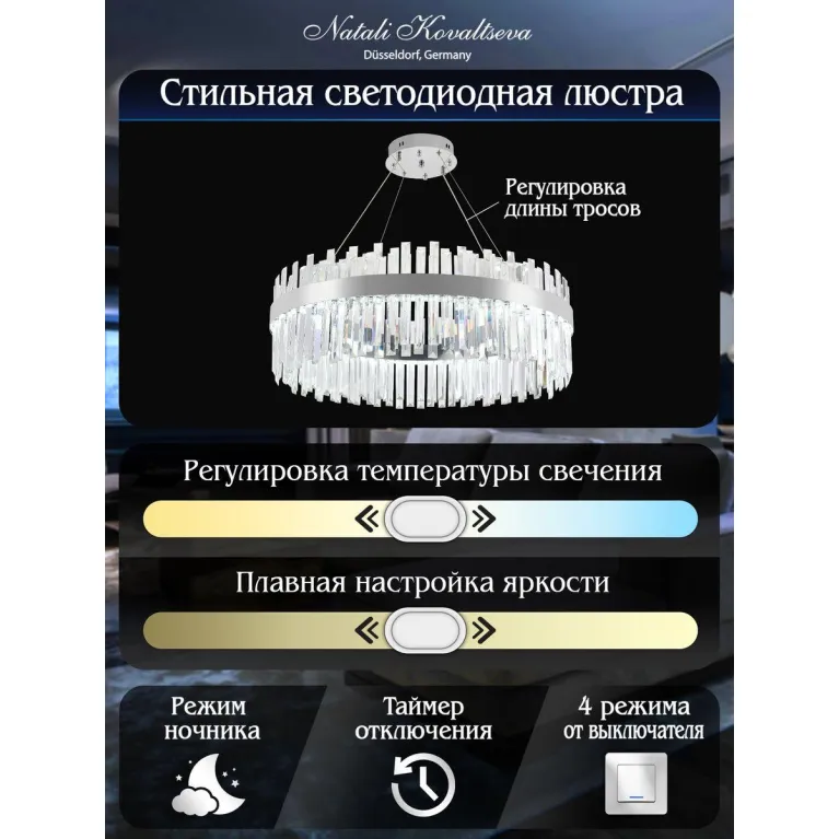 Подвесной светодиодный светильник Natali Kovaltseva Smart Нимбы Led Lamps 81273 в Нижнем Новгороде