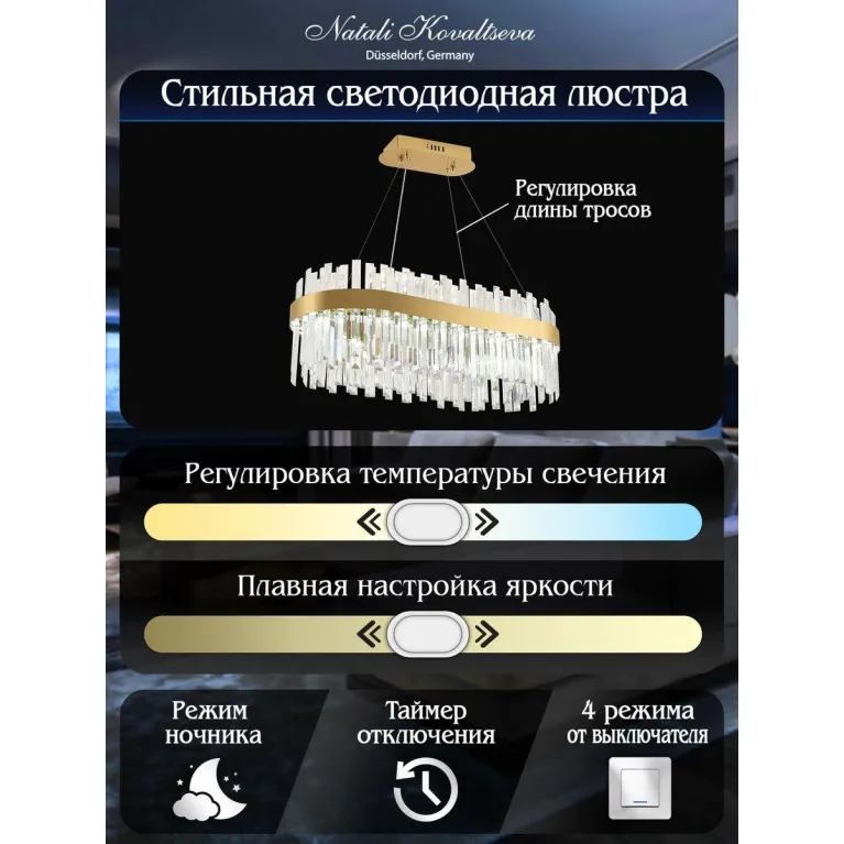 Подвесной светодиодный светильник Natali Kovaltseva Smart Нимбы Led Lamps 81274 в Нижнем Новгороде