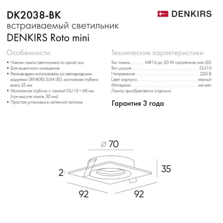 Встраиваемый светильник Denkirs DK2038-BK в Нижнем Новгороде